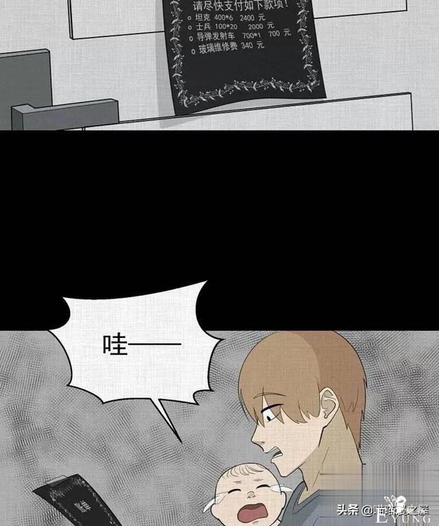 「人性漫画」统领玩具士兵互相伤害的倔强夫妻-184.jpg