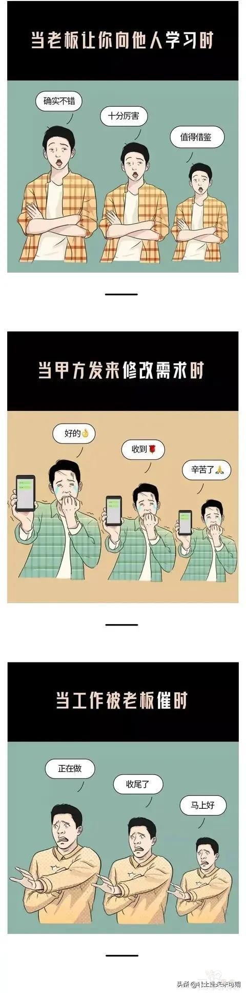 漫画：成年男女是如何糊弄另一半的？-4.jpg