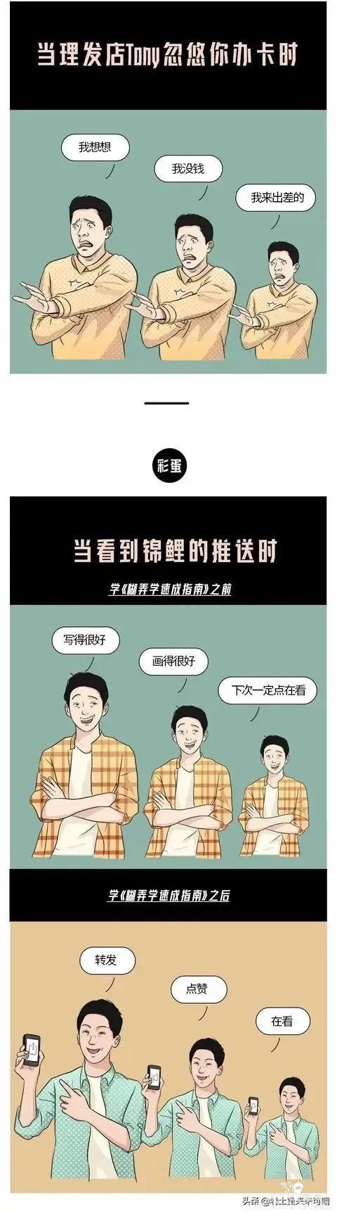 漫画：成年男女是如何糊弄另一半的？-8.jpg