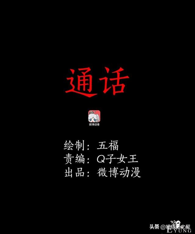 「短篇漫画」陪女儿玩捉迷藏的诡异人群&amp;停尸房前的红衣女孩-1.jpg