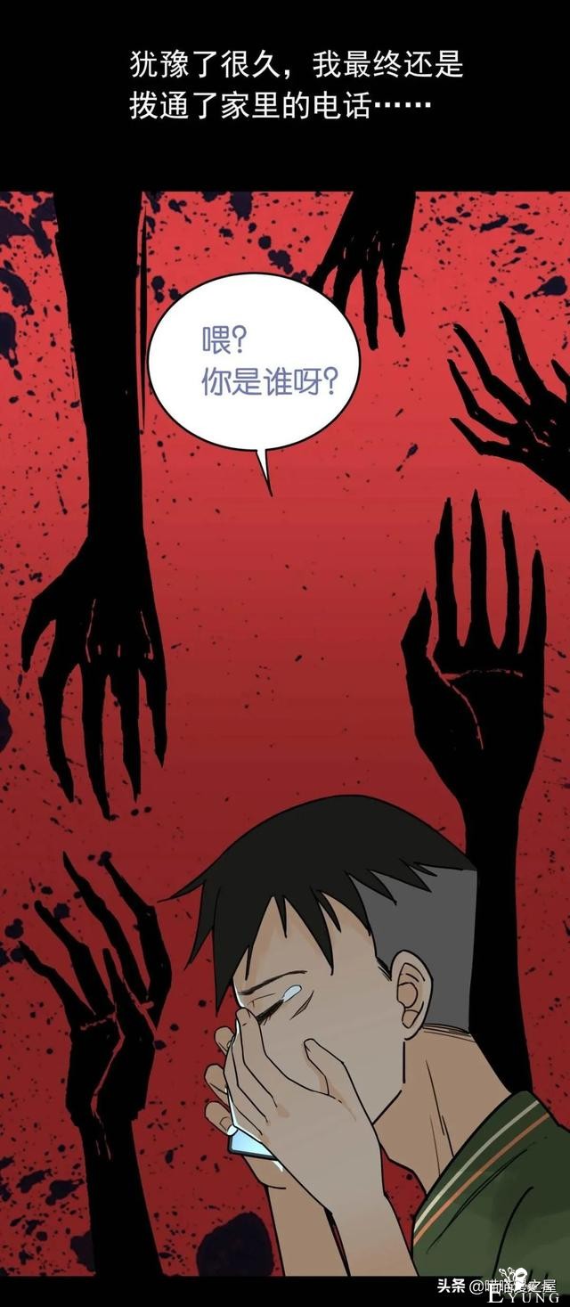 「短篇漫画」陪女儿玩捉迷藏的诡异人群&amp;停尸房前的红衣女孩-3.jpg