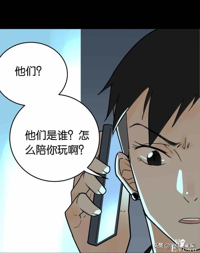 「短篇漫画」陪女儿玩捉迷藏的诡异人群&amp;停尸房前的红衣女孩-7.jpg