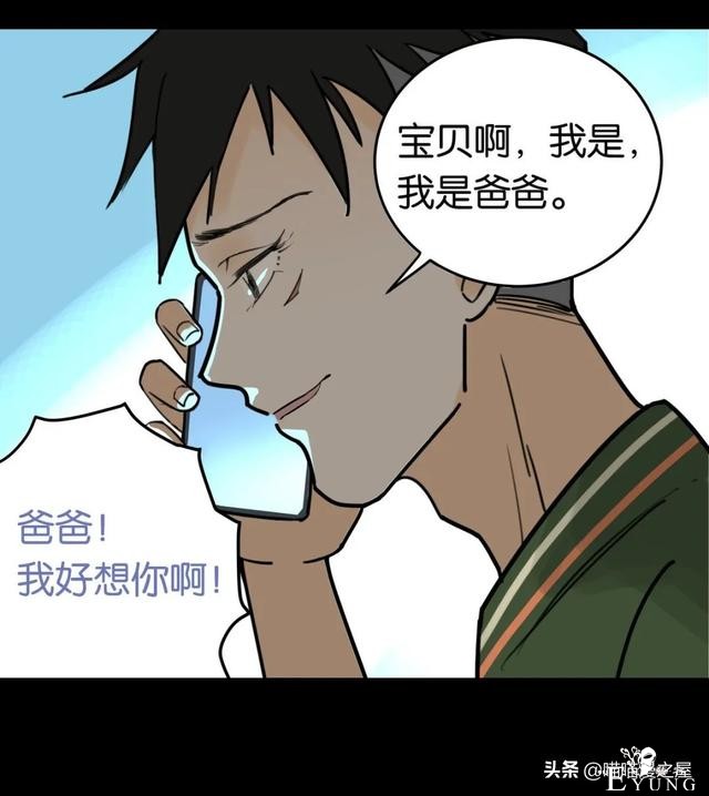 「短篇漫画」陪女儿玩捉迷藏的诡异人群&amp;停尸房前的红衣女孩-5.jpg