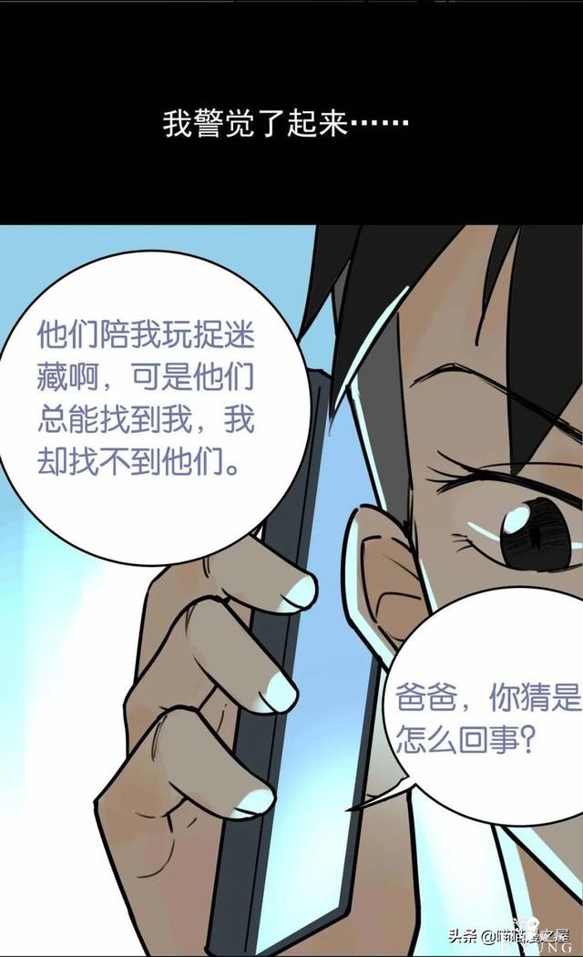 「短篇漫画」陪女儿玩捉迷藏的诡异人群&amp;停尸房前的红衣女孩-8.jpg