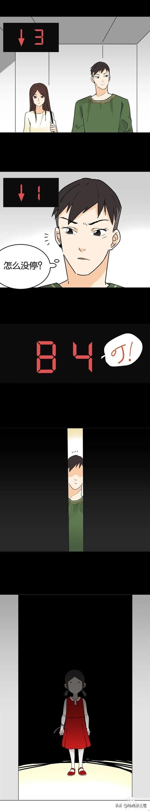 「短篇漫画」陪女儿玩捉迷藏的诡异人群&amp;停尸房前的红衣女孩-15.jpg