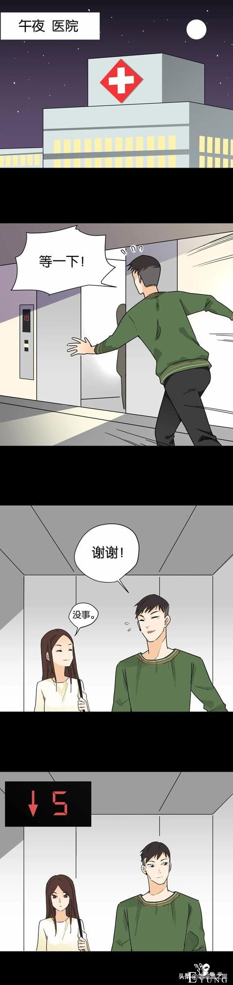 「短篇漫画」陪女儿玩捉迷藏的诡异人群&amp;停尸房前的红衣女孩-14.jpg
