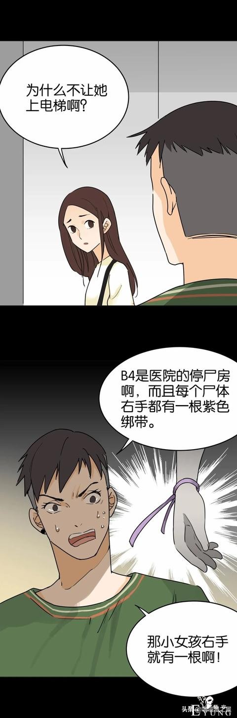「短篇漫画」陪女儿玩捉迷藏的诡异人群&amp;停尸房前的红衣女孩-17.jpg