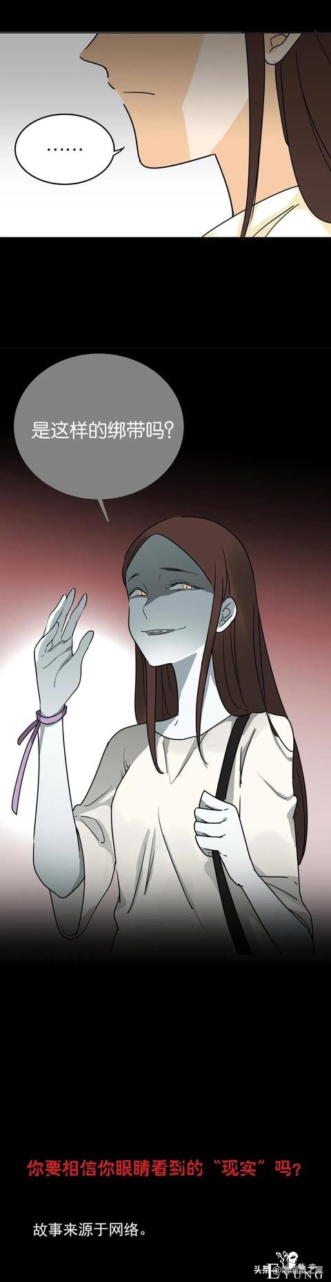 「短篇漫画」陪女儿玩捉迷藏的诡异人群&amp;停尸房前的红衣女孩-18.jpg