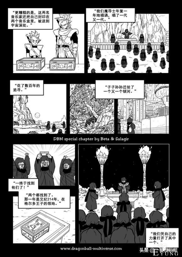 漫画龙珠 超次元《特别篇》10:第3宇宙.傀儡魔兽对傀儡战士-3.jpg