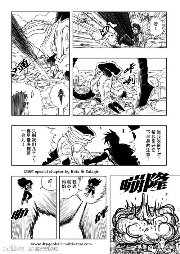 漫画龙珠 超次元《特别篇》10:第3宇宙.傀儡魔兽对傀儡战士-9.jpg