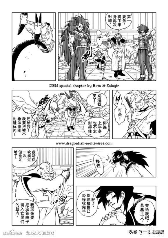漫画龙珠 超次元《特别篇》10:第3宇宙.傀儡魔兽对傀儡战士-8.jpg