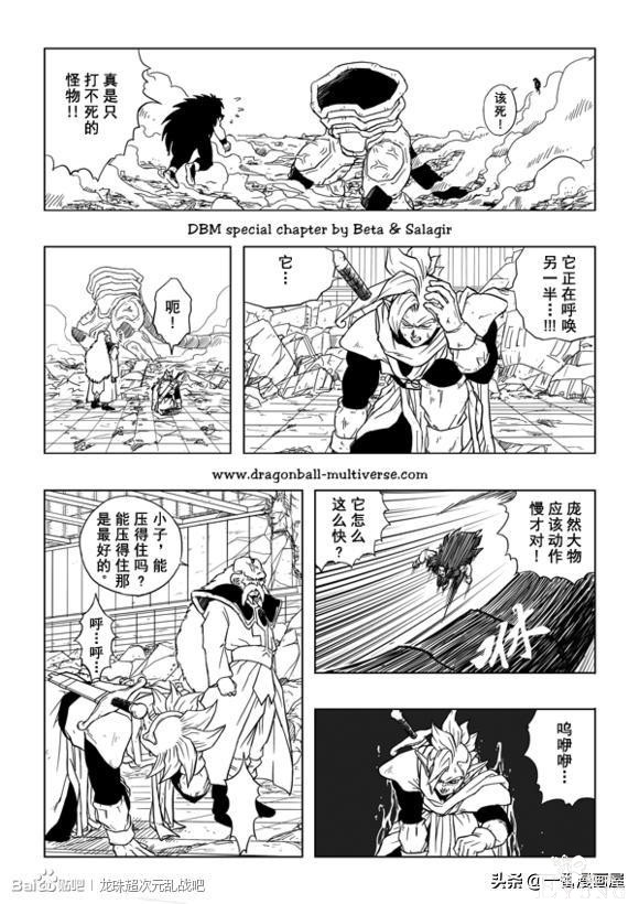 漫画龙珠 超次元《特别篇》10:第3宇宙.傀儡魔兽对傀儡战士-10.jpg