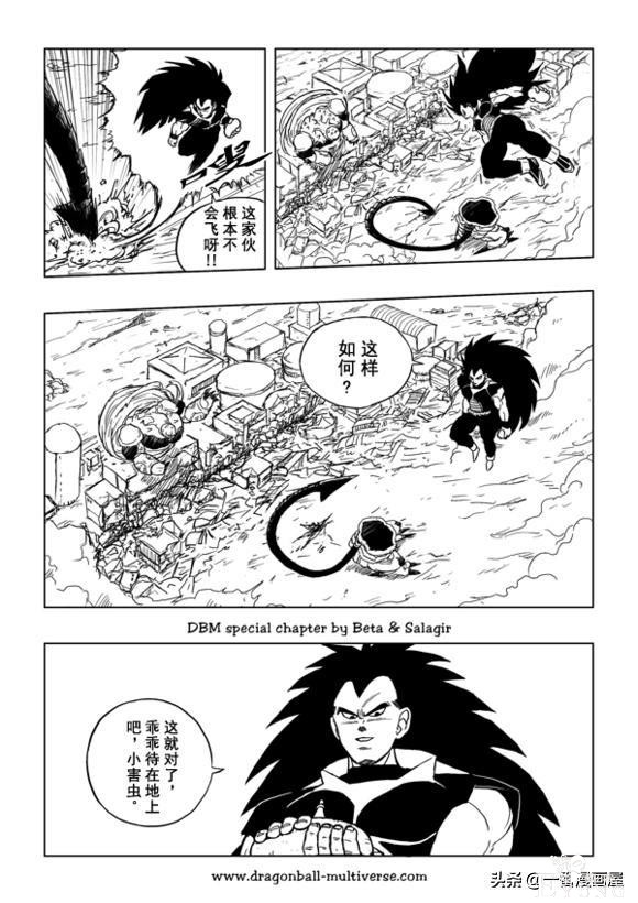 漫画龙珠 超次元《特别篇》10:第3宇宙.傀儡魔兽对傀儡战士-14.jpg
