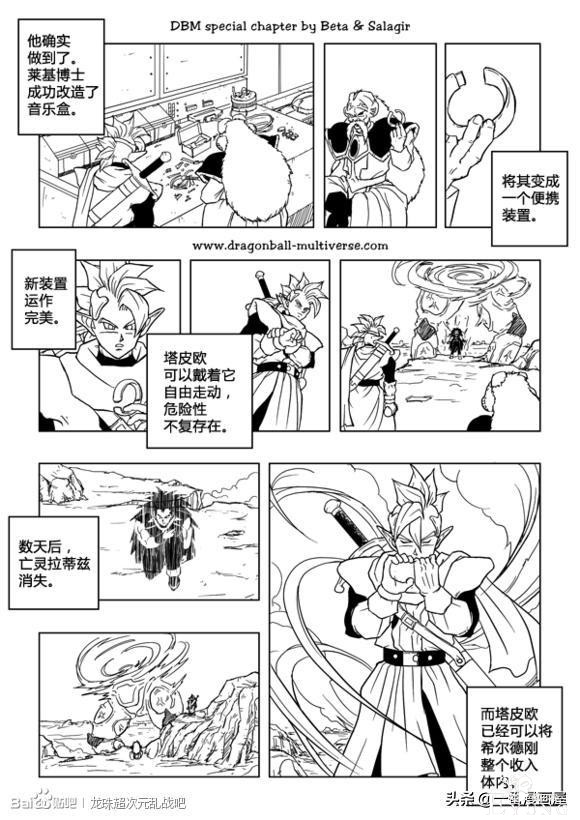 漫画龙珠 超次元《特别篇》10:第3宇宙.傀儡魔兽对傀儡战士-17.jpg