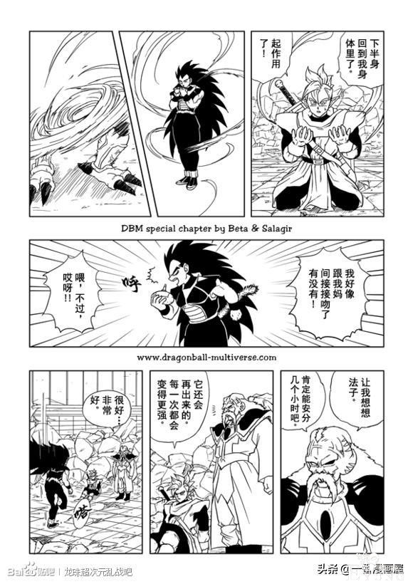 漫画龙珠 超次元《特别篇》10:第3宇宙.傀儡魔兽对傀儡战士-16.jpg