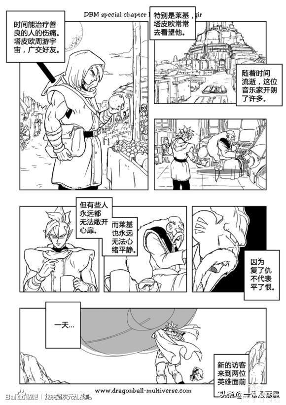 漫画龙珠 超次元《特别篇》10:第3宇宙.傀儡魔兽对傀儡战士-19.jpg