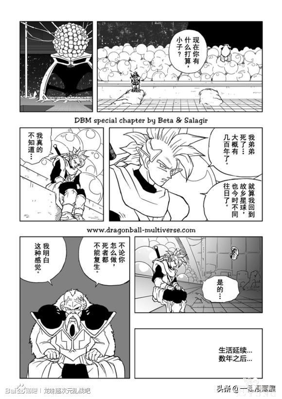 漫画龙珠 超次元《特别篇》10:第3宇宙.傀儡魔兽对傀儡战士-18.jpg