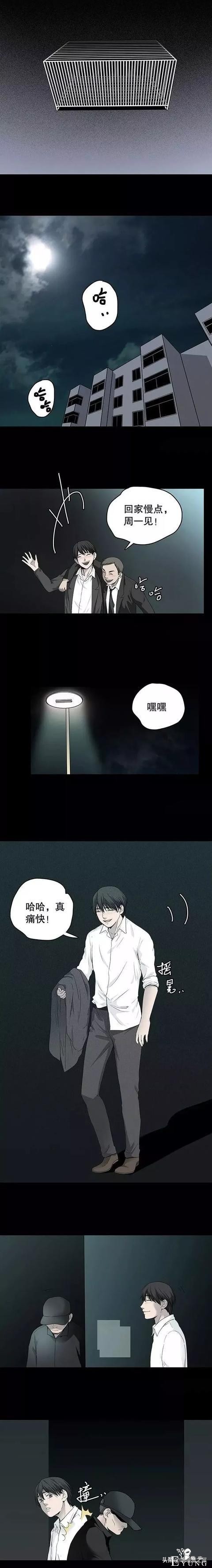 人性漫画：被盯上的男子-1.jpg