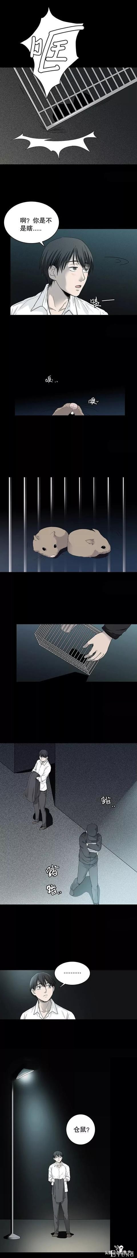 人性漫画：被盯上的男子-2.jpg