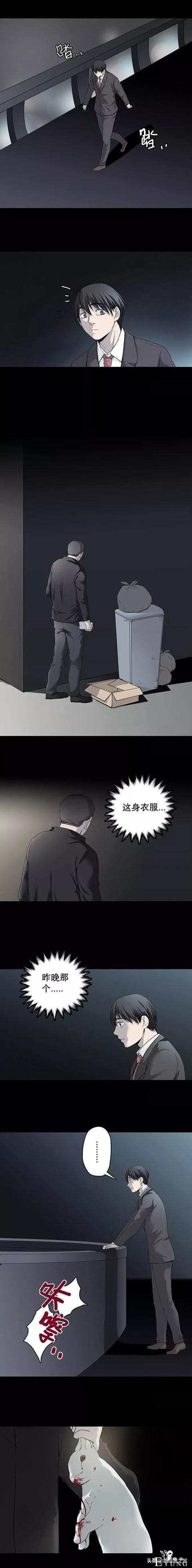 人性漫画：被盯上的男子-4.jpg