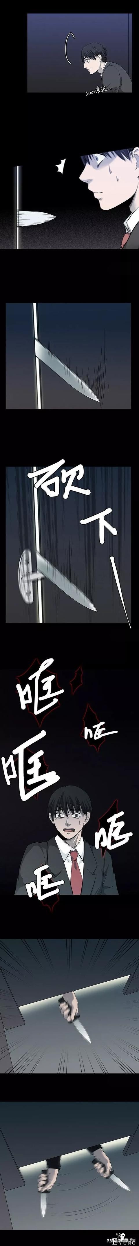 人性漫画：被盯上的男子-9.jpg