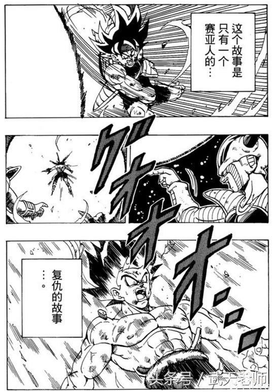 七龙珠：人气角色巴达克同人佳作，不输龙珠超！-6.jpg
