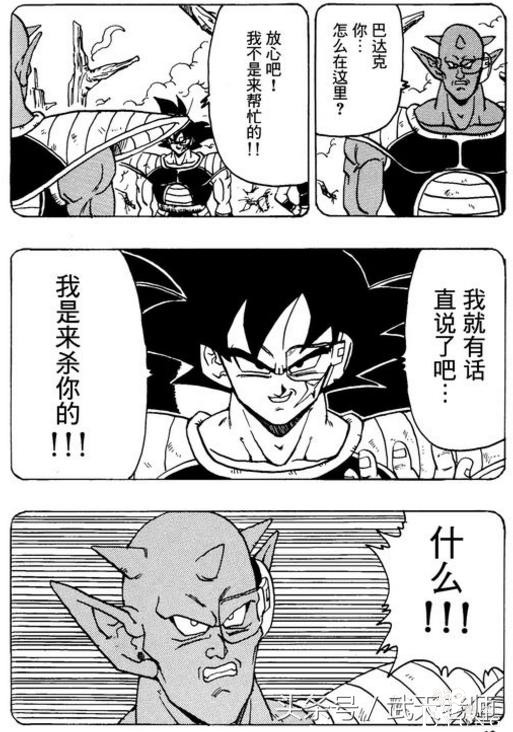 七龙珠：人气角色巴达克同人佳作，不输龙珠超！-17.jpg