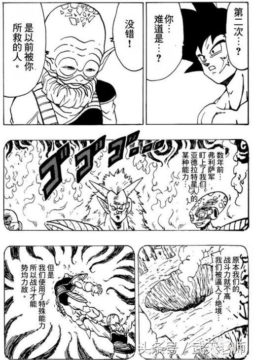 七龙珠：人气角色巴达克同人佳作，不输龙珠超！-14.jpg