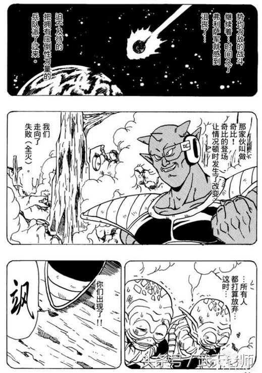 七龙珠：人气角色巴达克同人佳作，不输龙珠超！-15.jpg