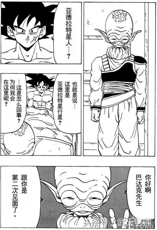 七龙珠：人气角色巴达克同人佳作，不输龙珠超！-13.jpg