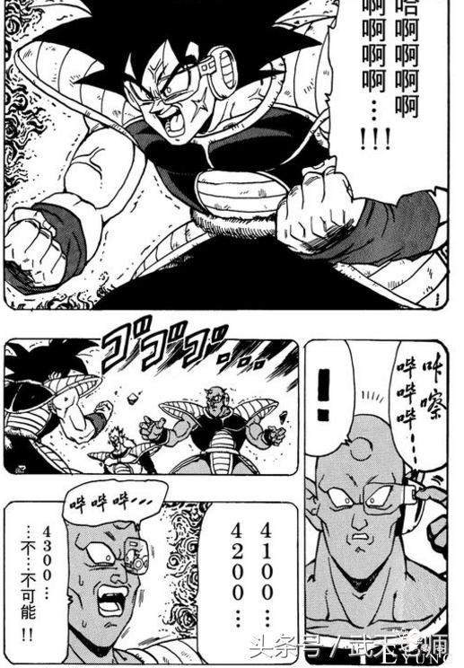 七龙珠：人气角色巴达克同人佳作，不输龙珠超！-20.jpg