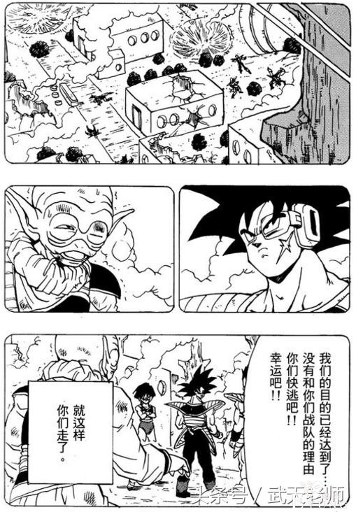 七龙珠：人气角色巴达克同人佳作，不输龙珠超！-29.jpg