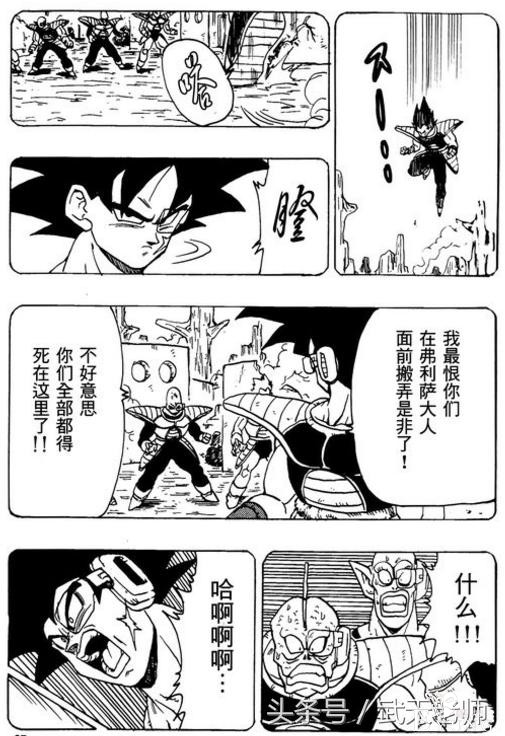 七龙珠：人气角色巴达克同人佳作，不输龙珠超！-28.jpg