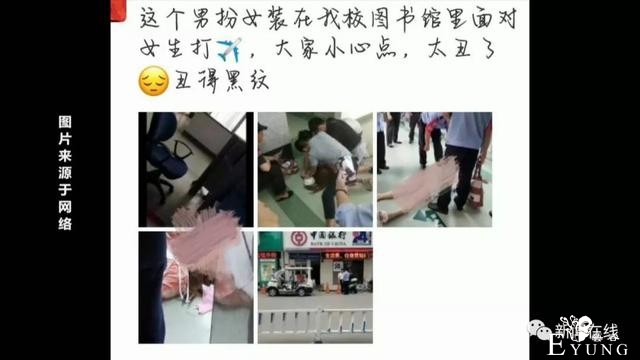 男子变装潜入高校图书馆，疑似做出不雅动作-6.jpg
