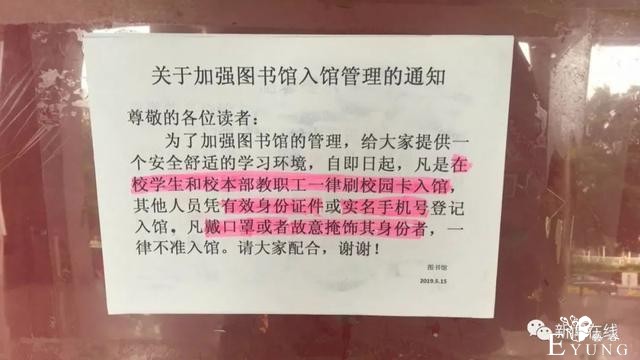 男子变装潜入高校图书馆，疑似做出不雅动作-8.jpg