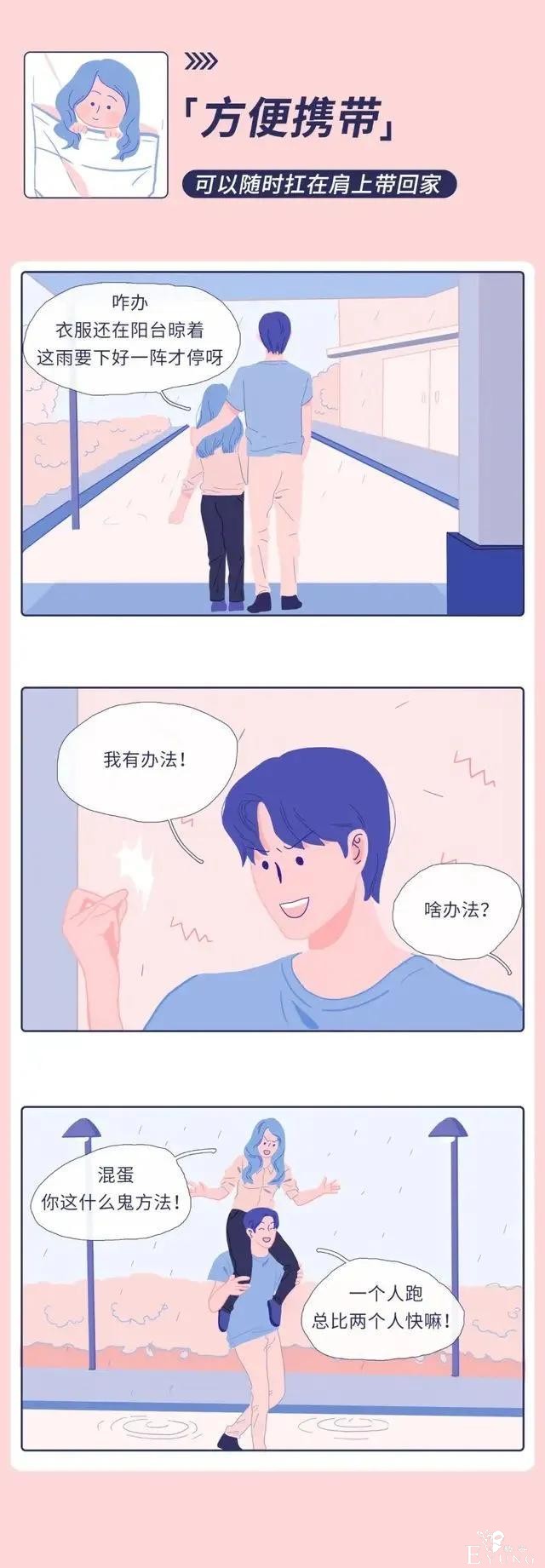 漫画 : 和矮个子女生谈恋爱，到底有多“爽”？-1.jpg