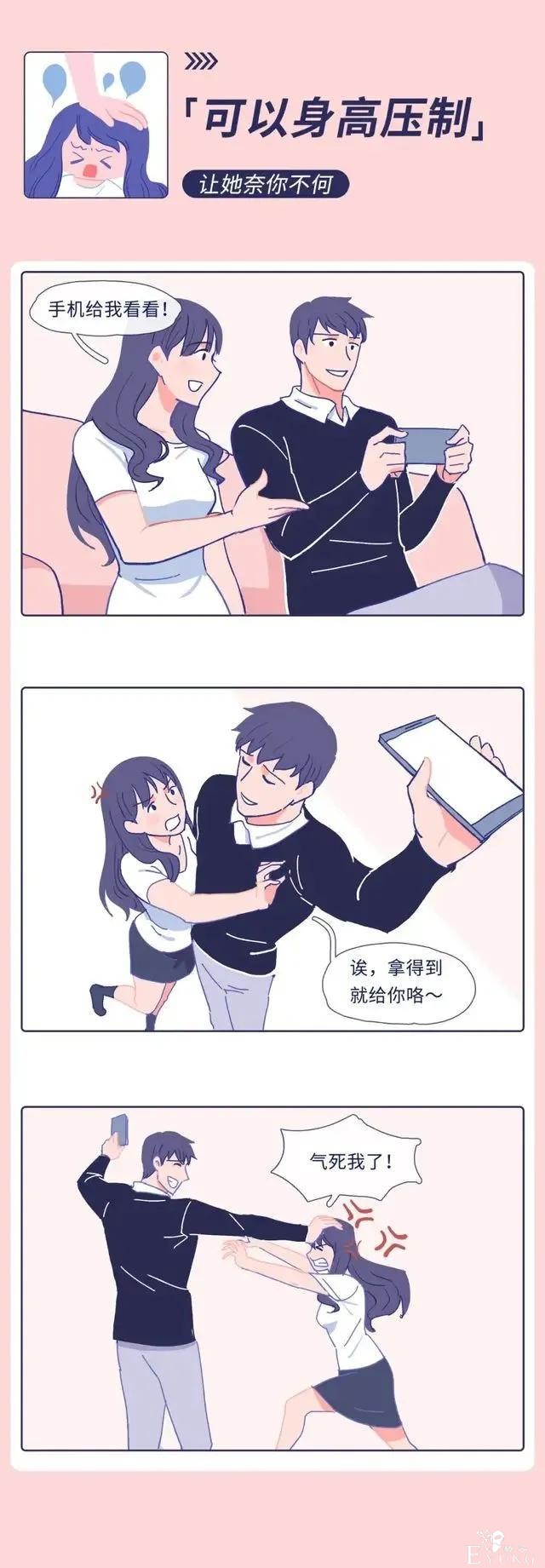 漫画 : 和矮个子女生谈恋爱，到底有多“爽”？-7.jpg
