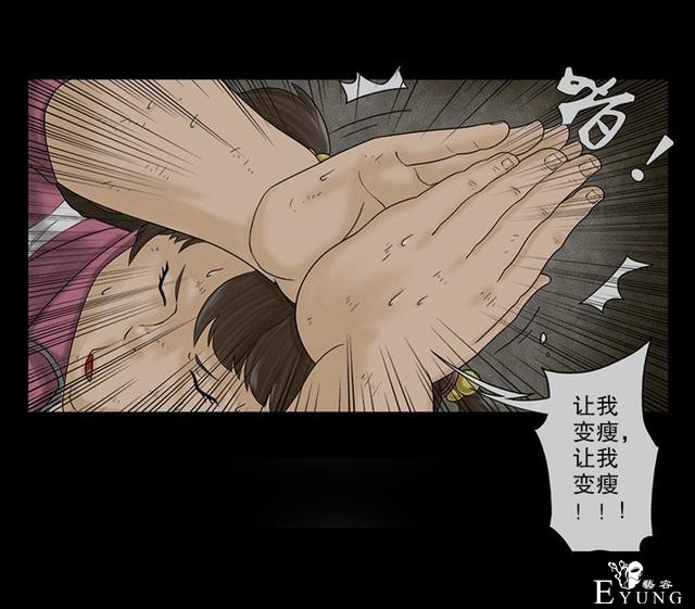 漫画：为了减肥，她竟然挺而冒险-10.jpg