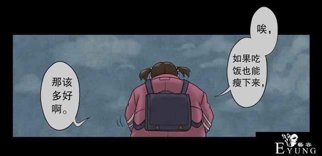 漫画：为了减肥，她竟然挺而冒险-4.jpg