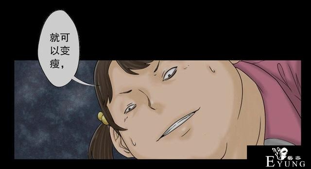 漫画：为了减肥，她竟然挺而冒险-8.jpg