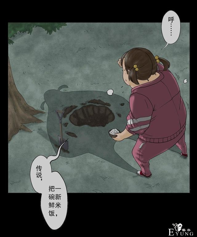 漫画：为了减肥，她竟然挺而冒险-6.jpg