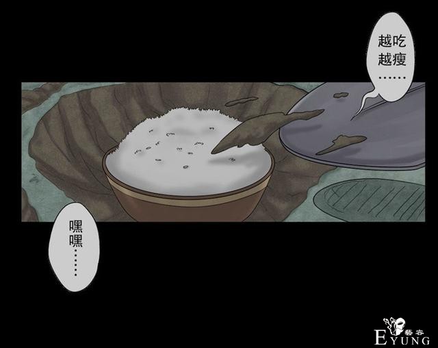 漫画：为了减肥，她竟然挺而冒险-9.jpg