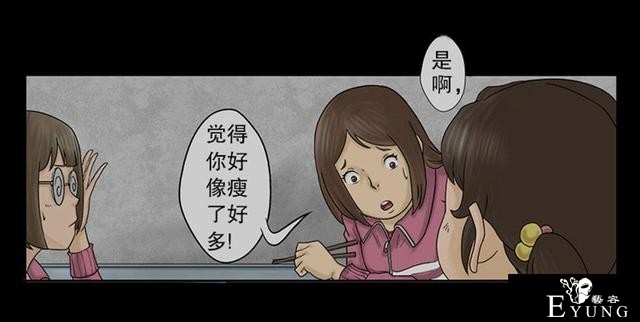 漫画：为了减肥，她竟然挺而冒险-14.jpg