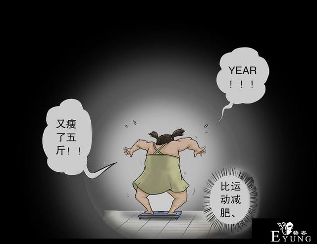 漫画：为了减肥，她竟然挺而冒险-17.jpg