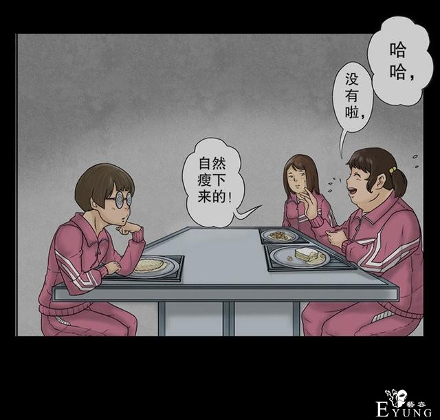 漫画：为了减肥，她竟然挺而冒险-15.jpg
