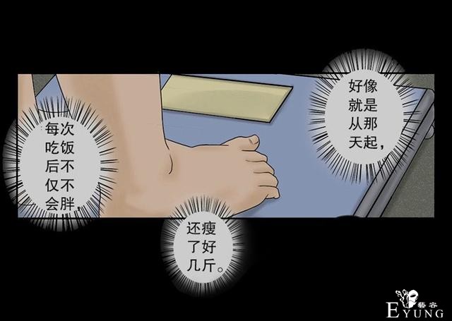 漫画：为了减肥，她竟然挺而冒险-16.jpg
