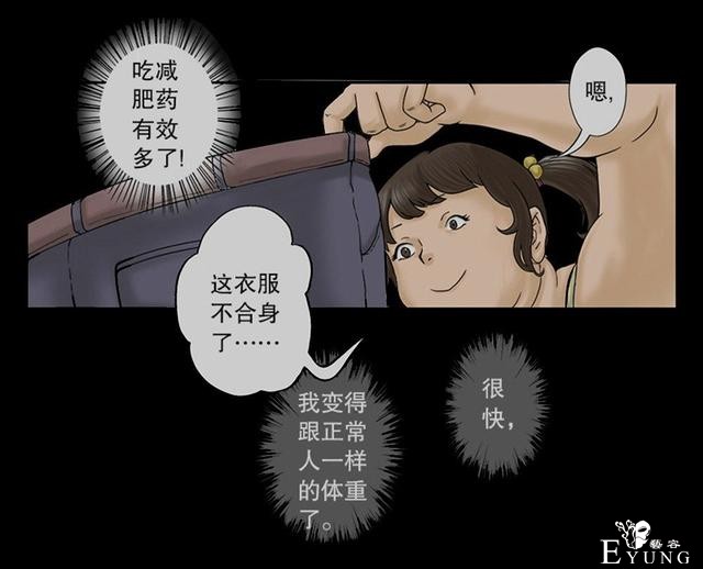 漫画：为了减肥，她竟然挺而冒险-18.jpg