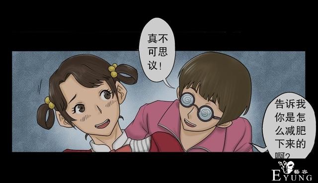 漫画：为了减肥，她竟然挺而冒险-21.jpg
