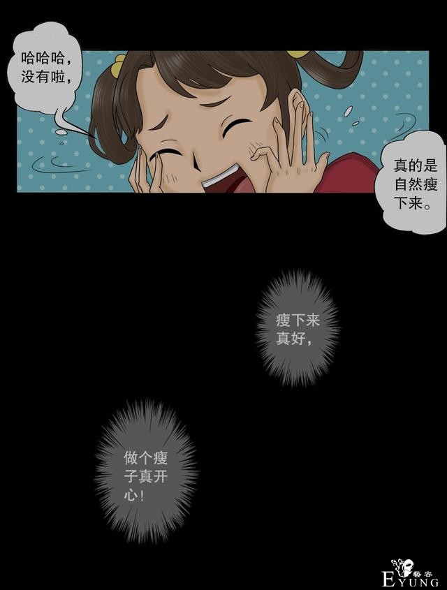 漫画：为了减肥，她竟然挺而冒险-22.jpg