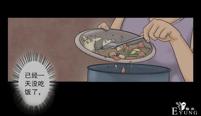 漫画：为了减肥，她竟然挺而冒险-29.jpg
